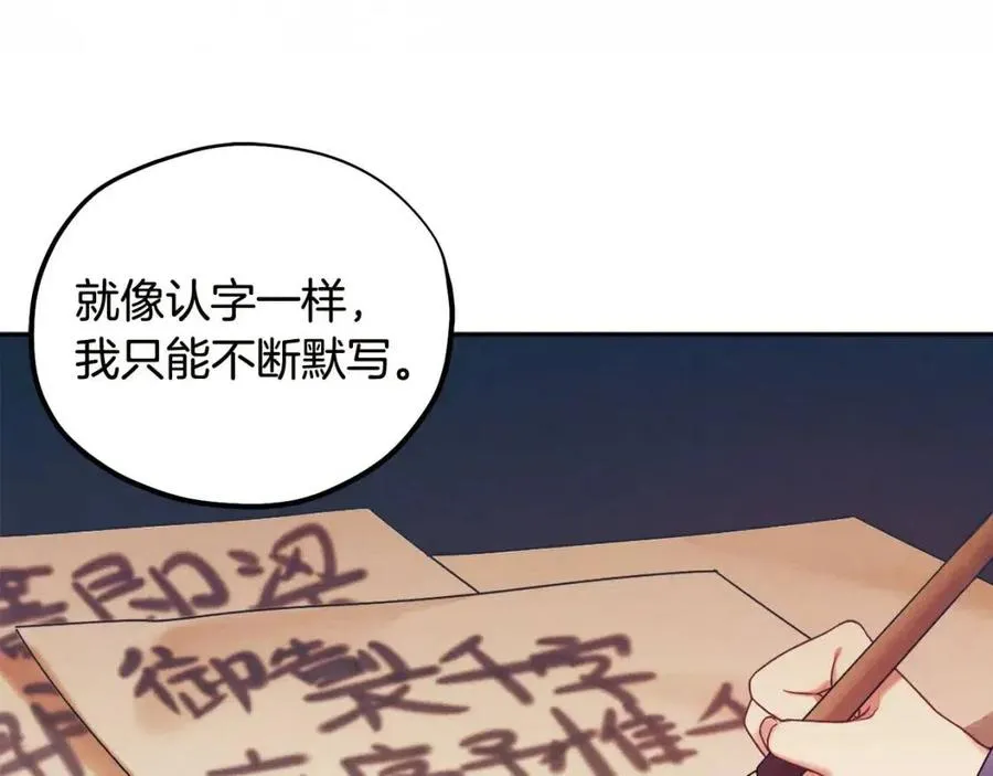 第49话 过去 第88页