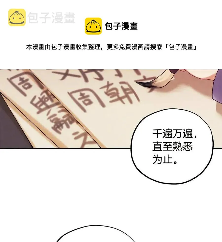 第49话 过去 第89页