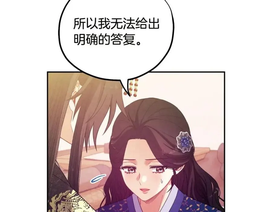 第49话 过去 第90页