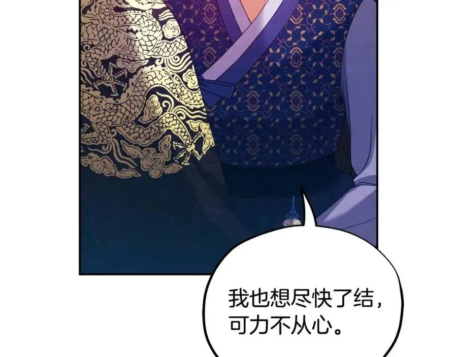 第49话 过去 第91页