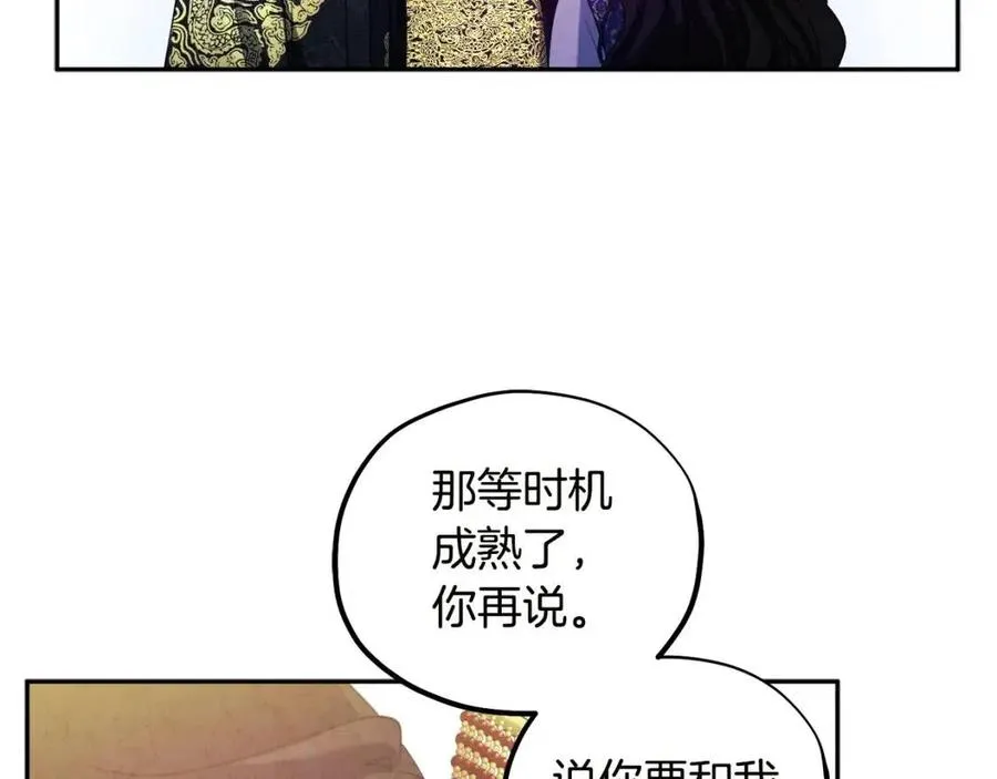 第49话 过去 第95页
