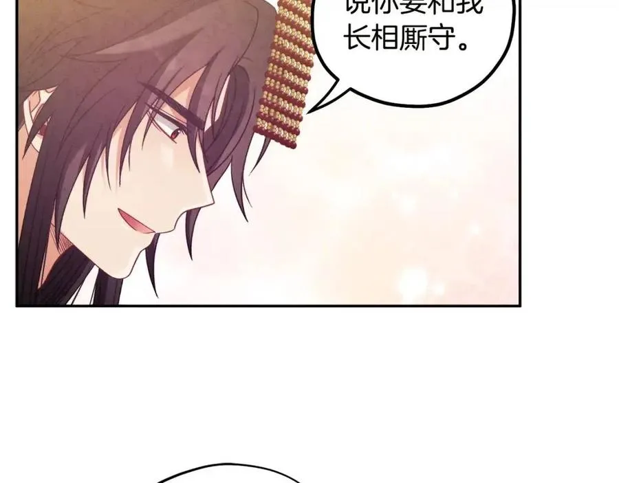 第49话 过去 第96页