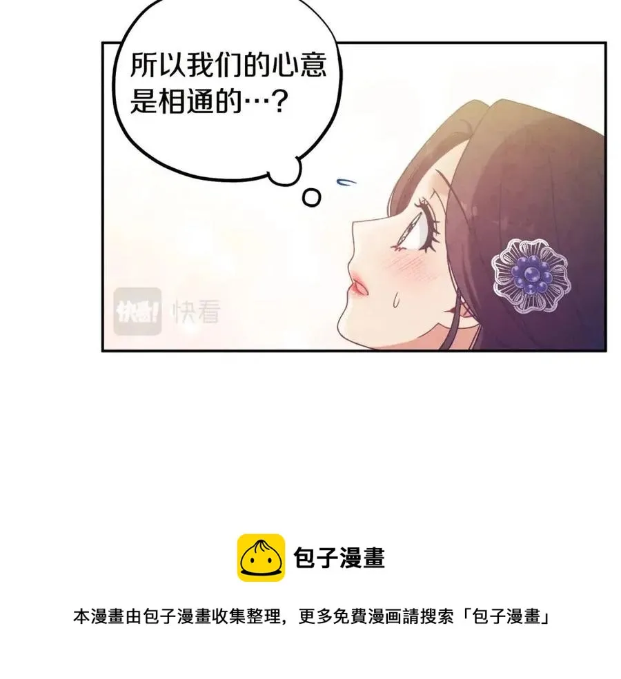第49话 过去 第97页