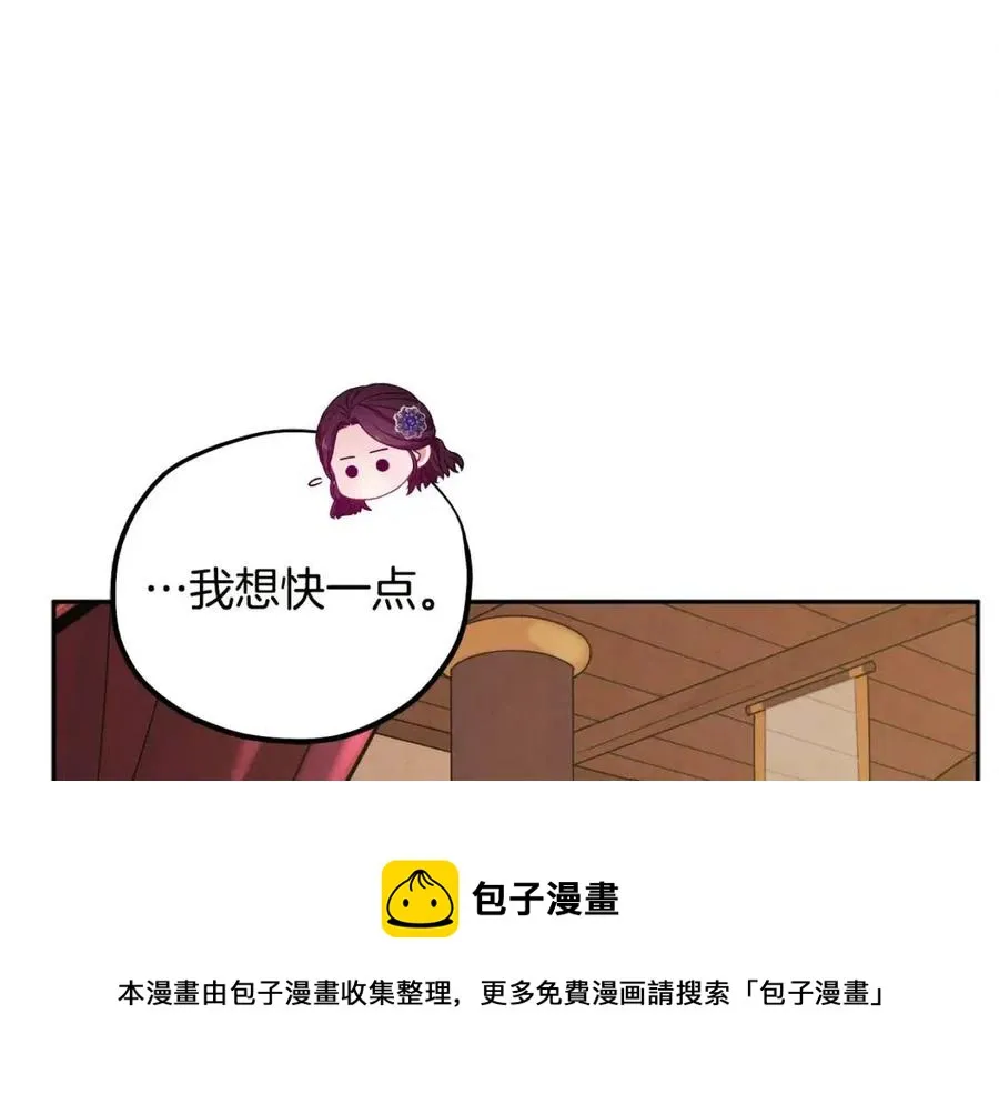 第49话 过去 第101页