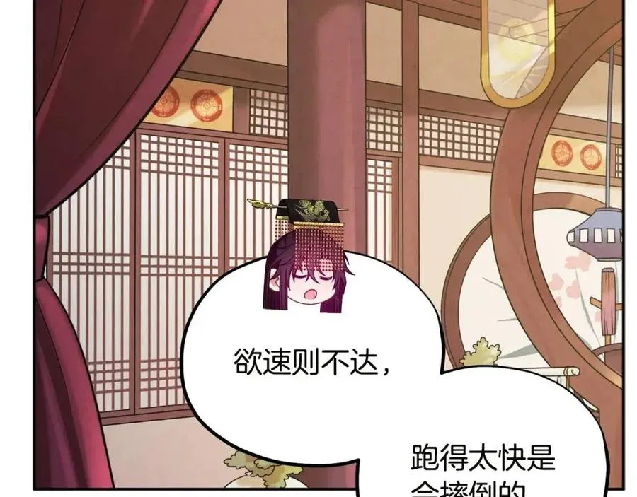 第49话 过去 第102页