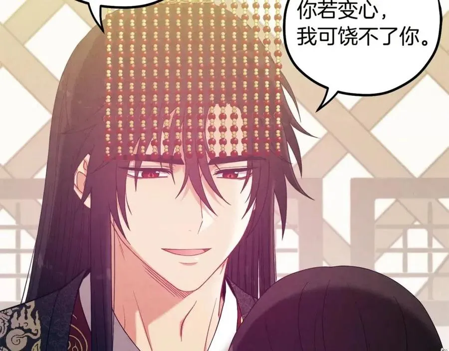 第49话 过去 第104页