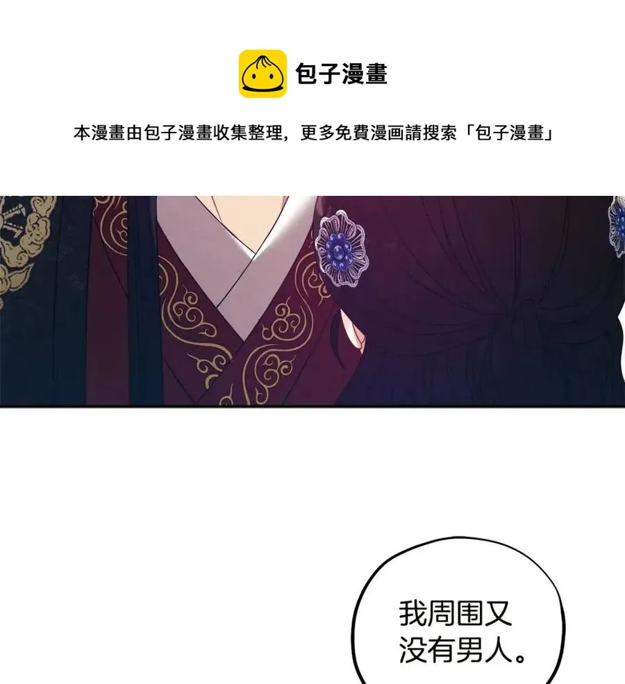 第49话 过去 第105页