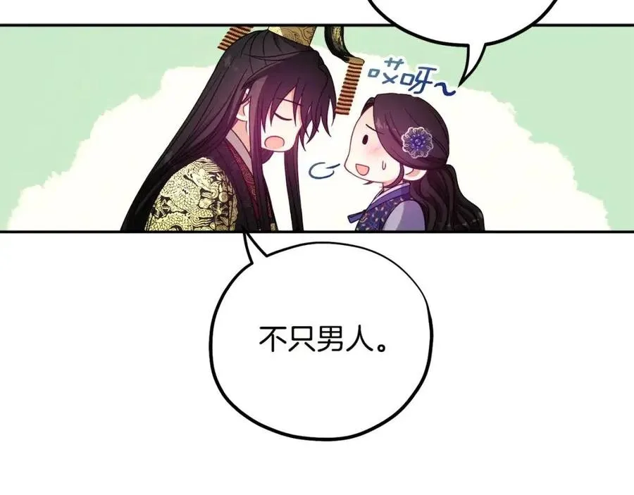 第49话 过去 第106页