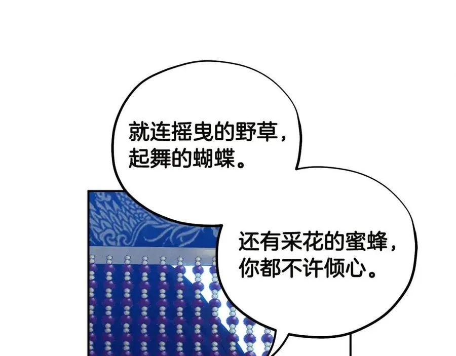 第49话 过去 第108页