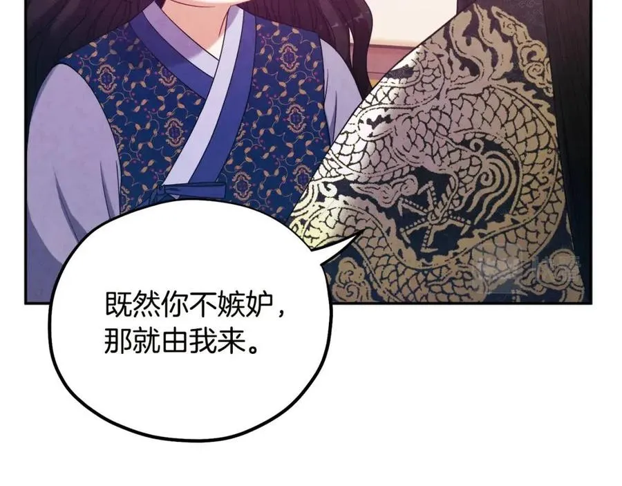 第49话 过去 第111页