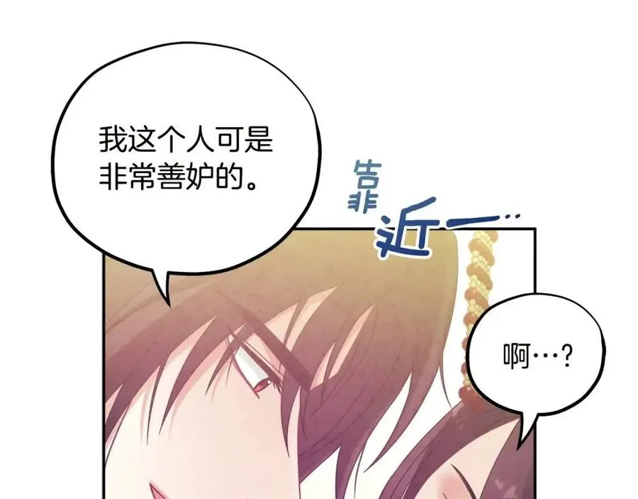 第49话 过去 第112页