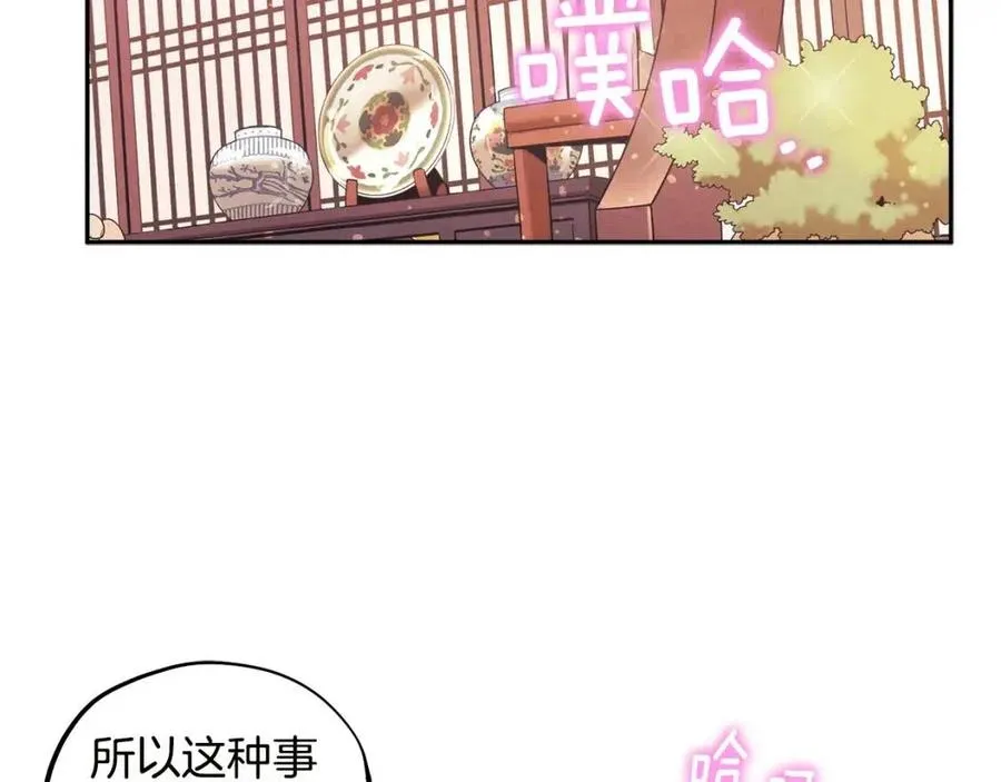 第49话 过去 第120页