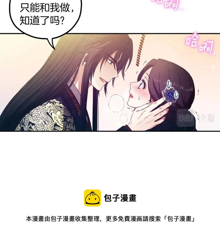 第49话 过去 第121页