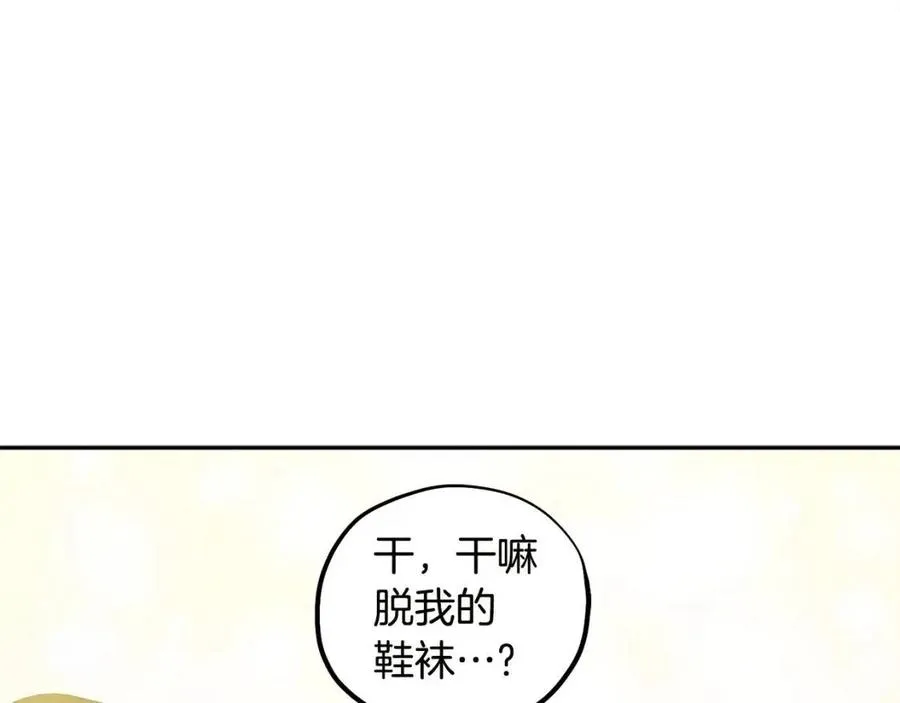 第49话 过去 第126页