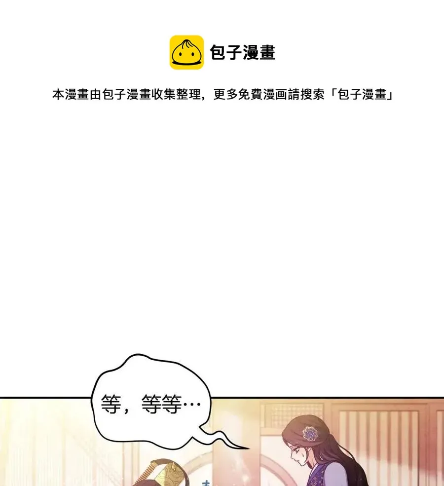 第49话 过去 第129页