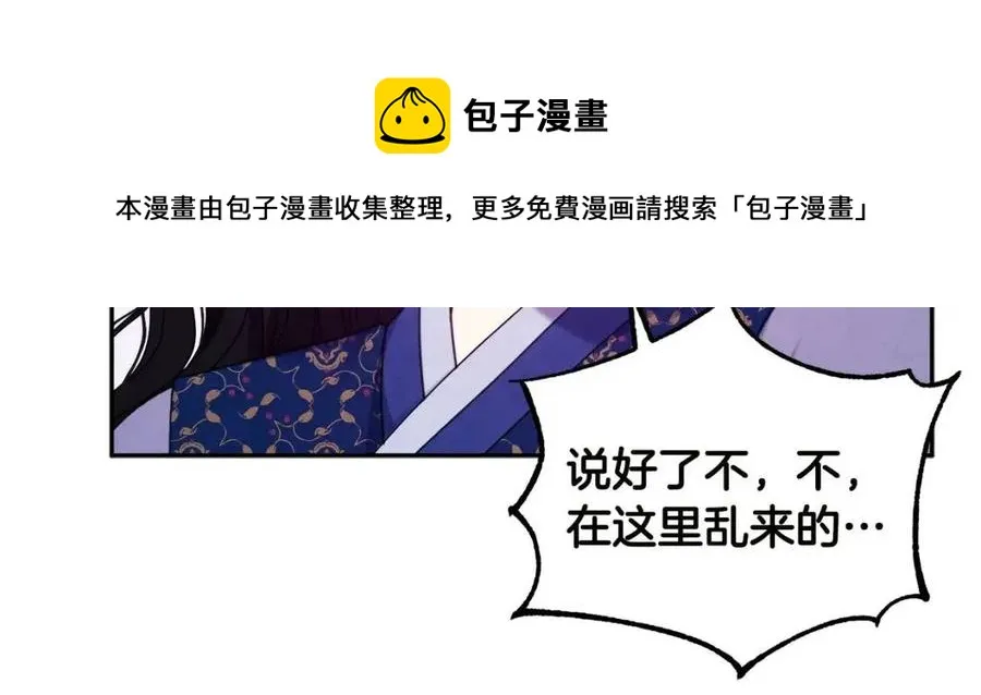第49话 过去 第137页