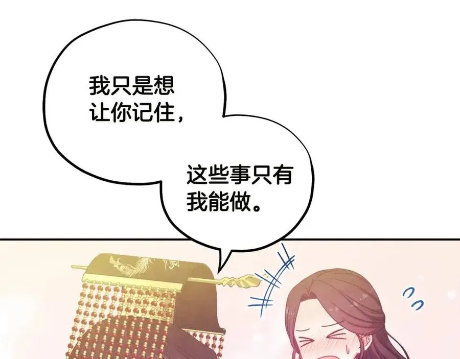 第49话 过去 第138页