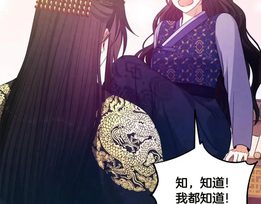 第49话 过去 第139页