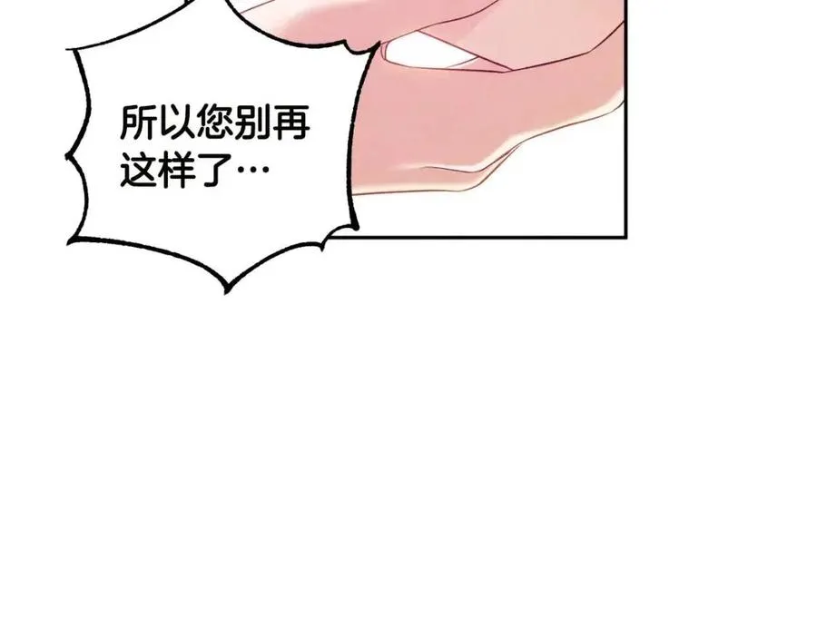 第49话 过去 第142页