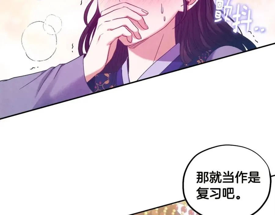第49话 过去 第147页