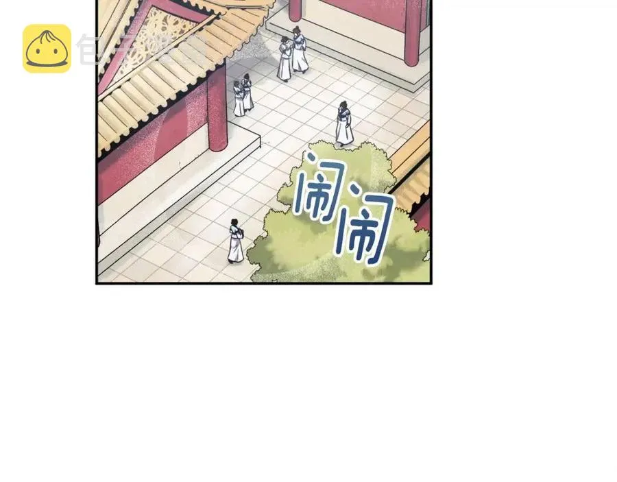 第一季完结篇 布置作业 第12页