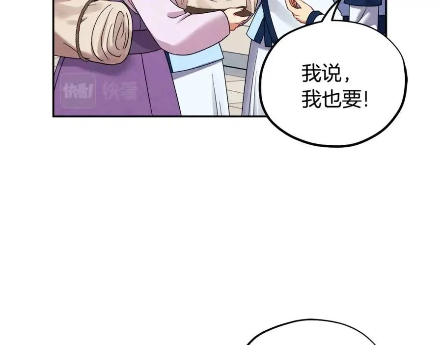 第一季完结篇 布置作业 第14页