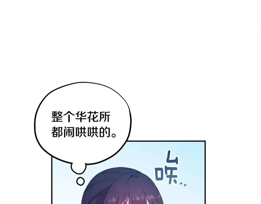 第一季完结篇 布置作业 第19页