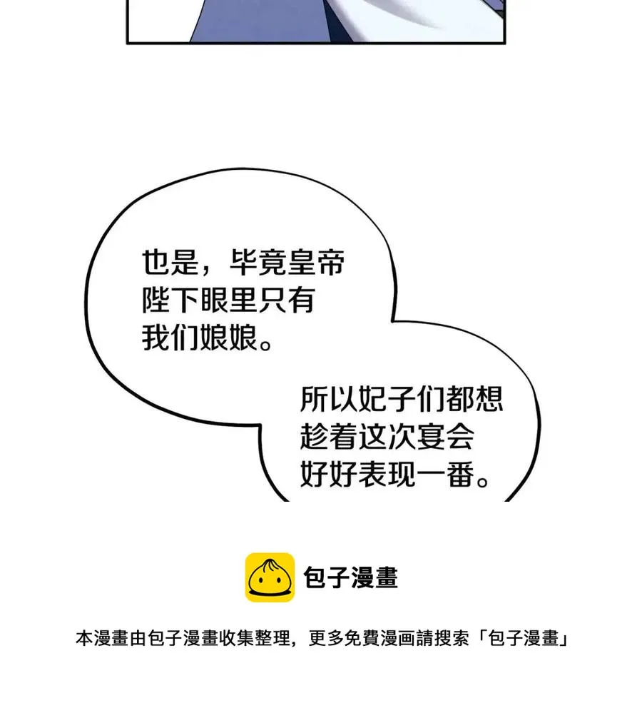 第一季完结篇 布置作业 第21页