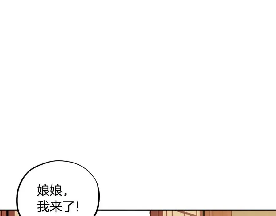 第一季完结篇 布置作业 第23页