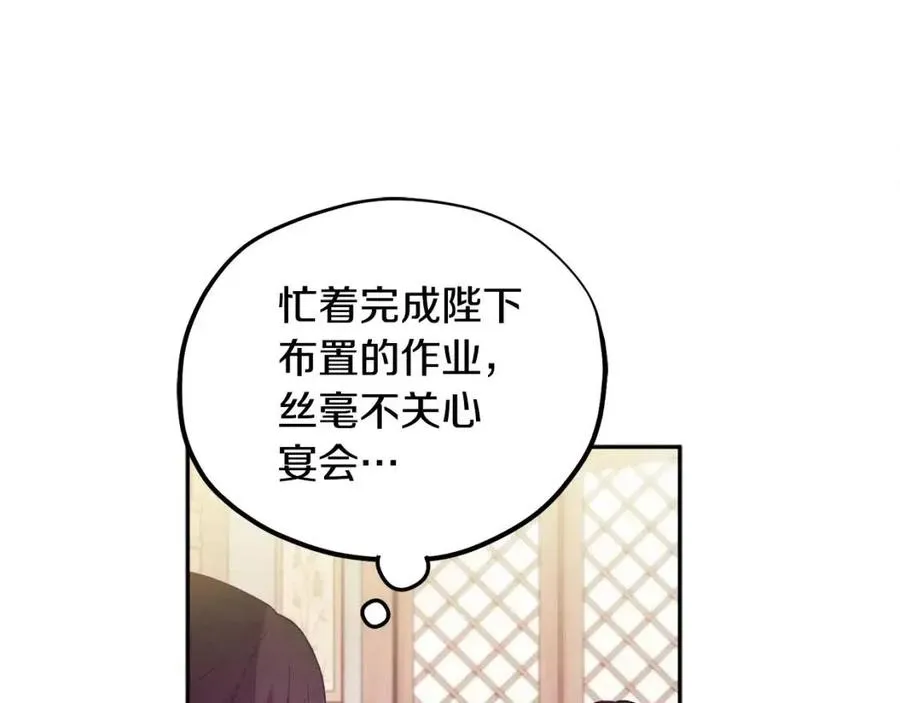 第一季完结篇 布置作业 第28页