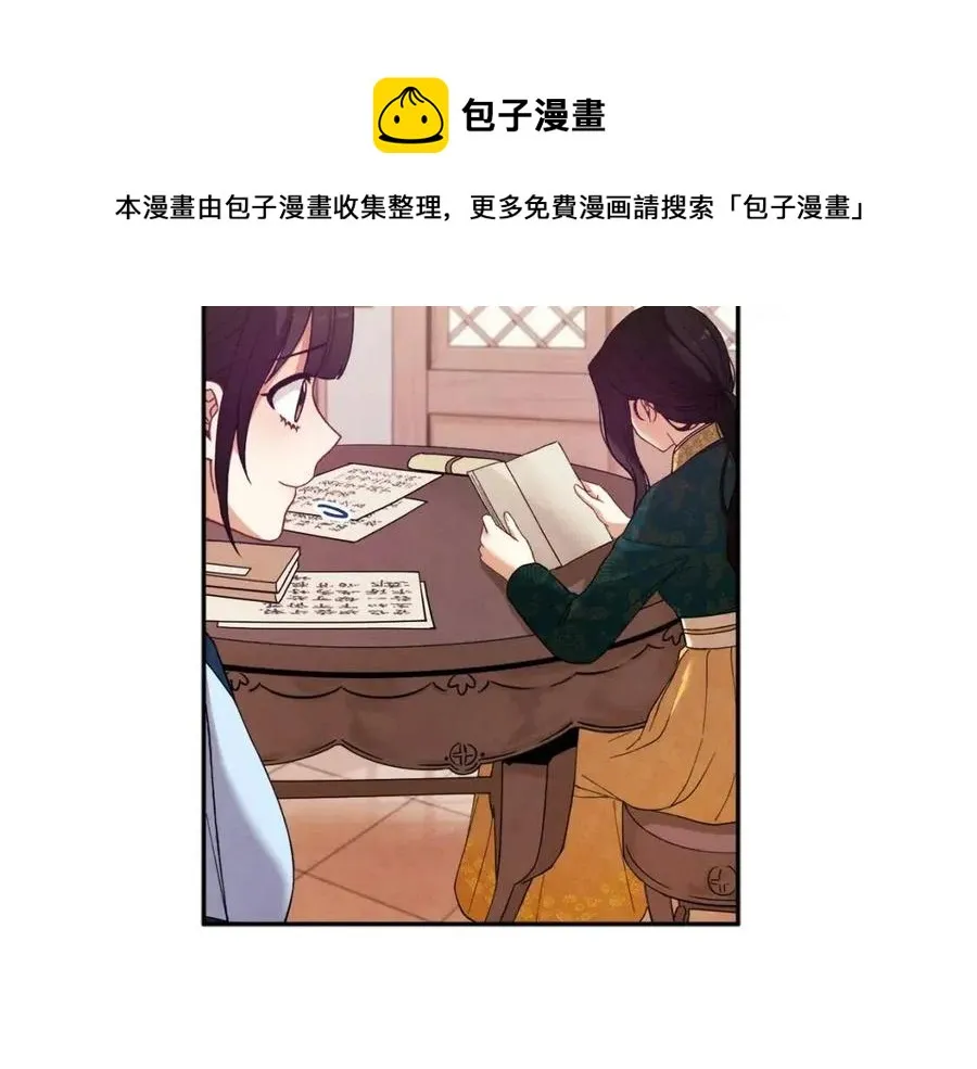 第一季完结篇 布置作业 第29页