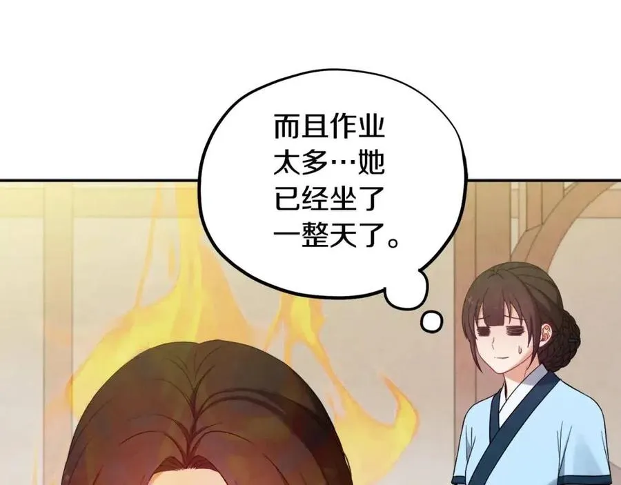 第一季完结篇 布置作业 第30页