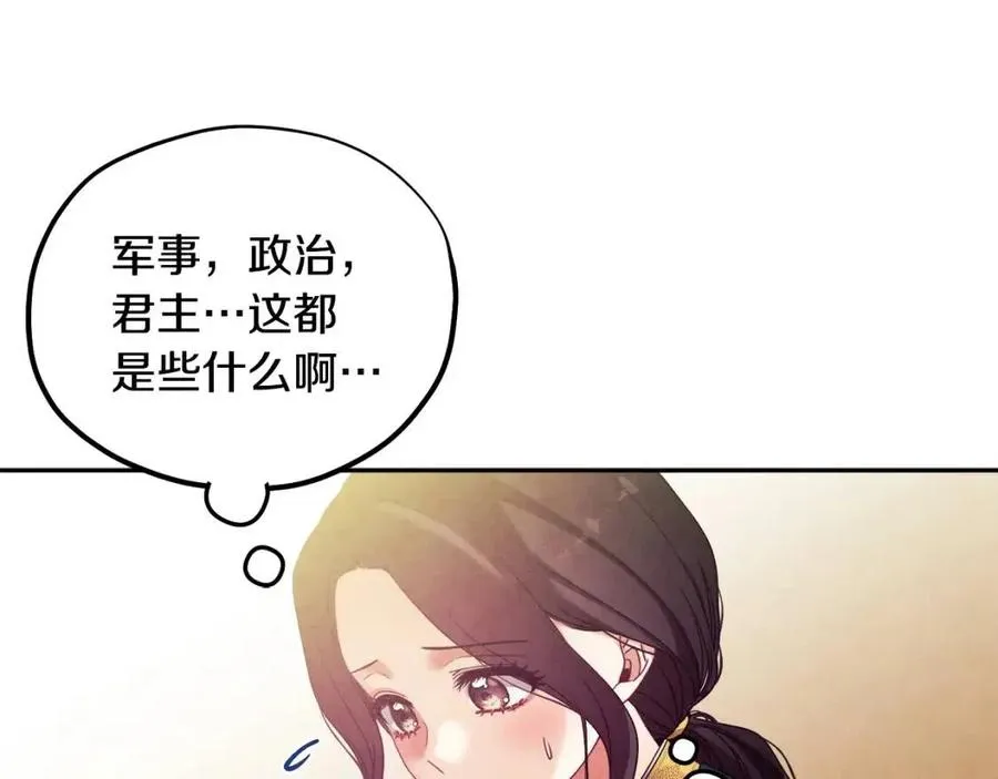 第一季完结篇 布置作业 第32页