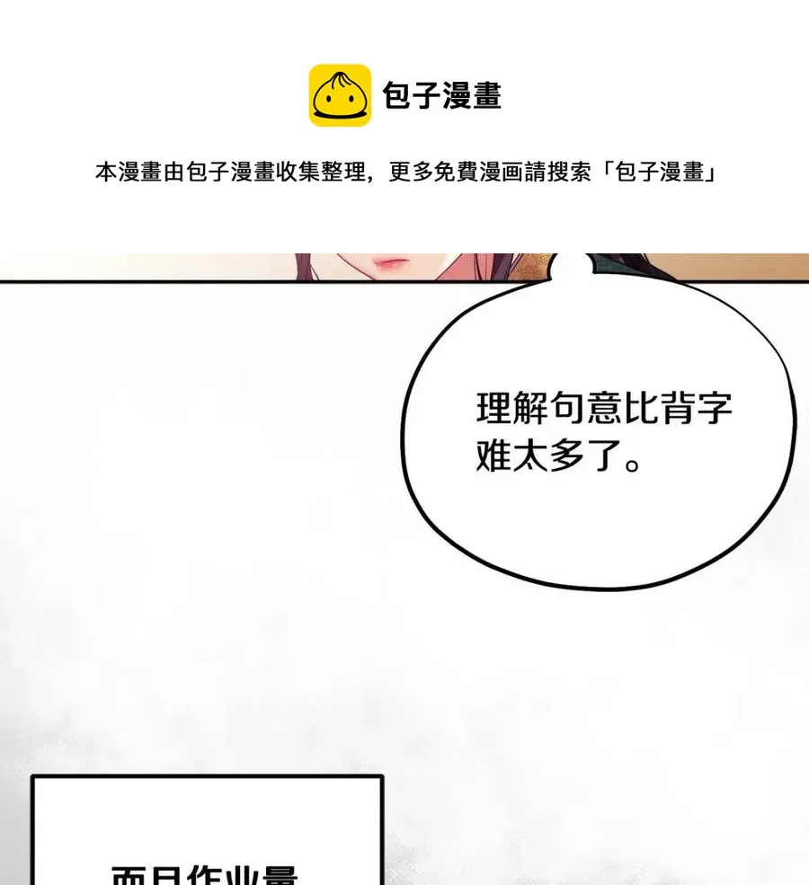 第一季完结篇 布置作业 第33页