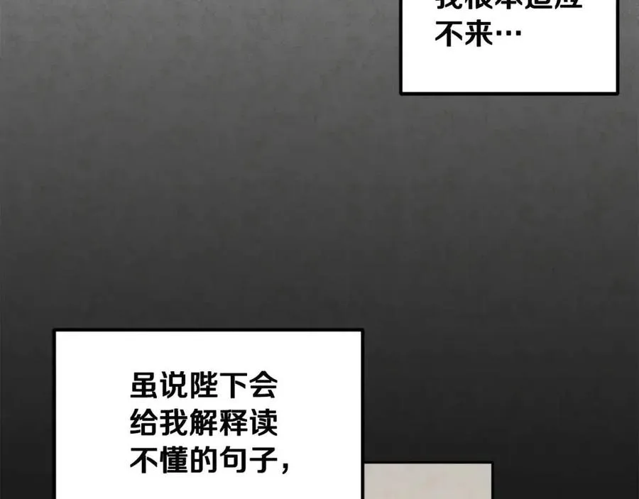 第一季完结篇 布置作业 第35页