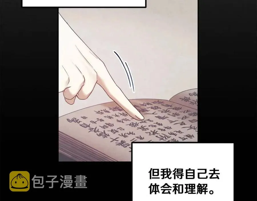 第一季完结篇 布置作业 第36页