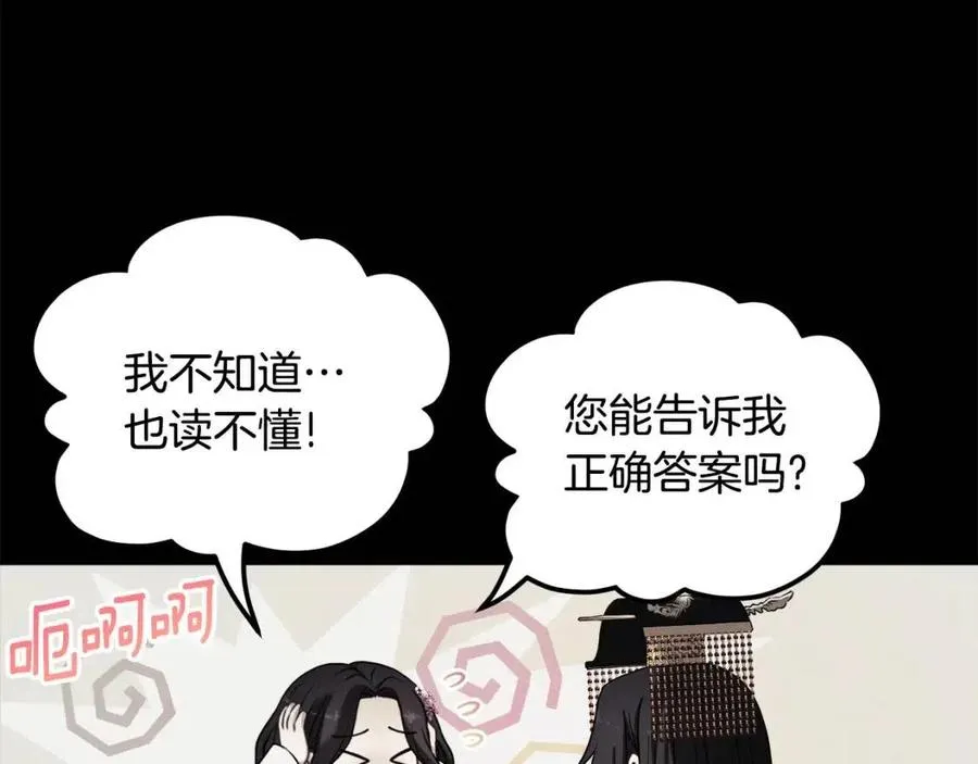 第一季完结篇 布置作业 第39页