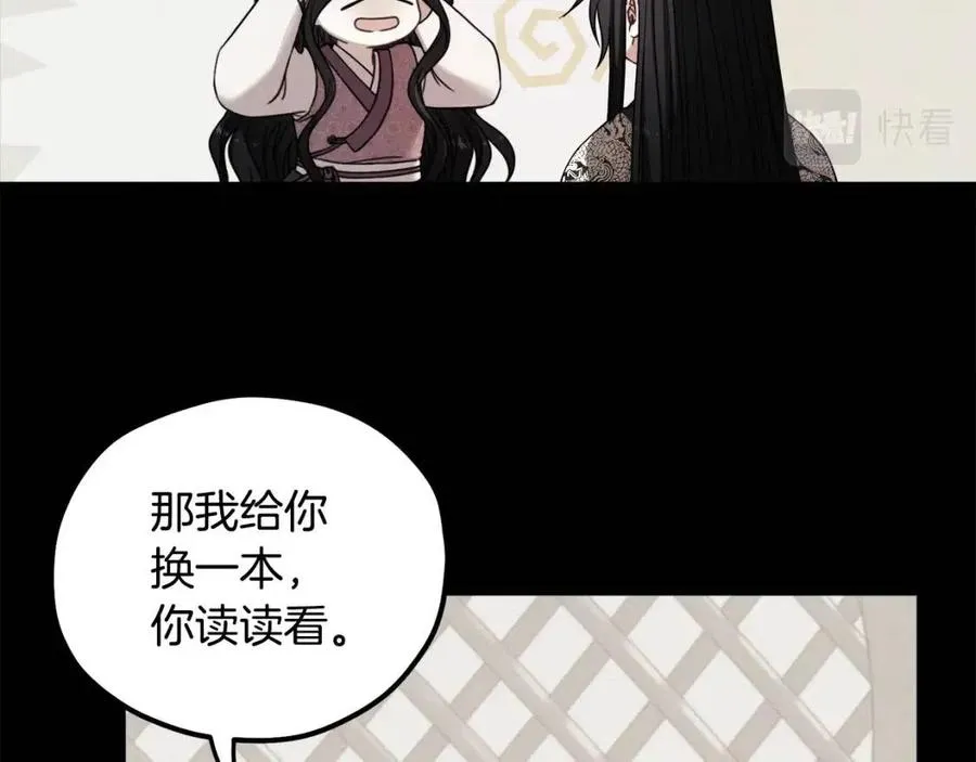 第一季完结篇 布置作业 第40页