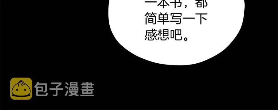 第一季完结篇 布置作业 第42页