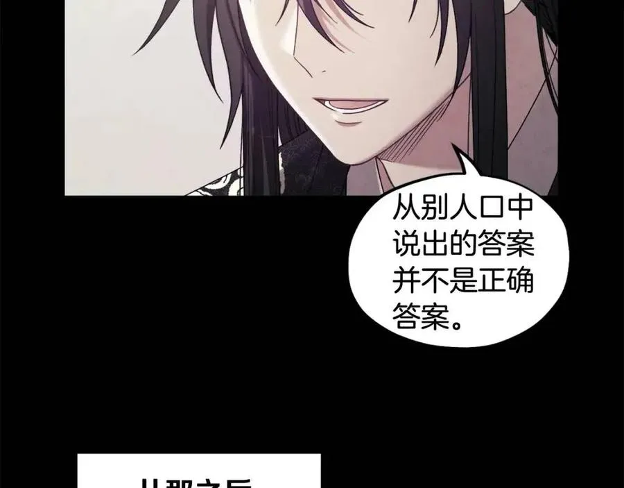 第一季完结篇 布置作业 第44页