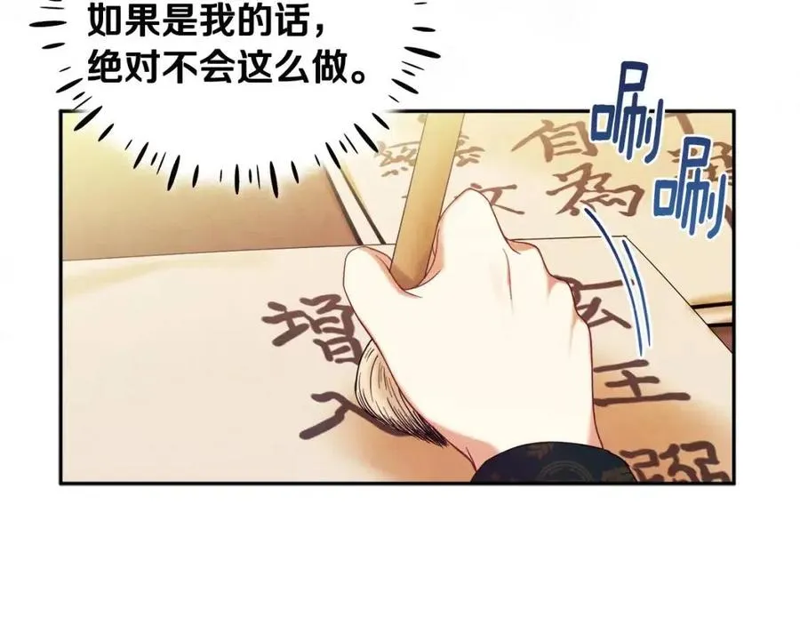 第一季完结篇 布置作业 第47页