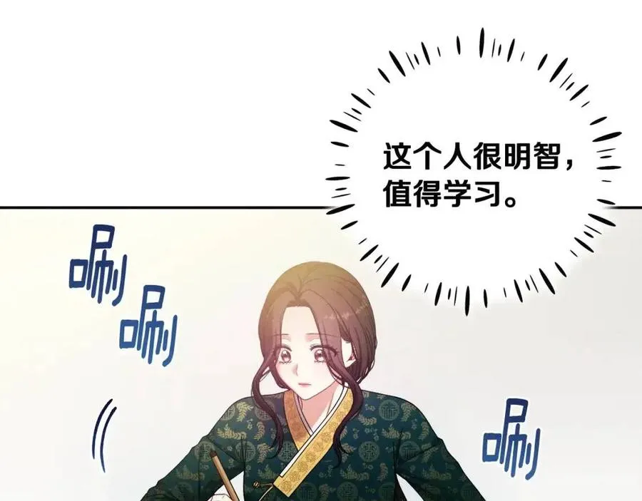 第一季完结篇 布置作业 第48页