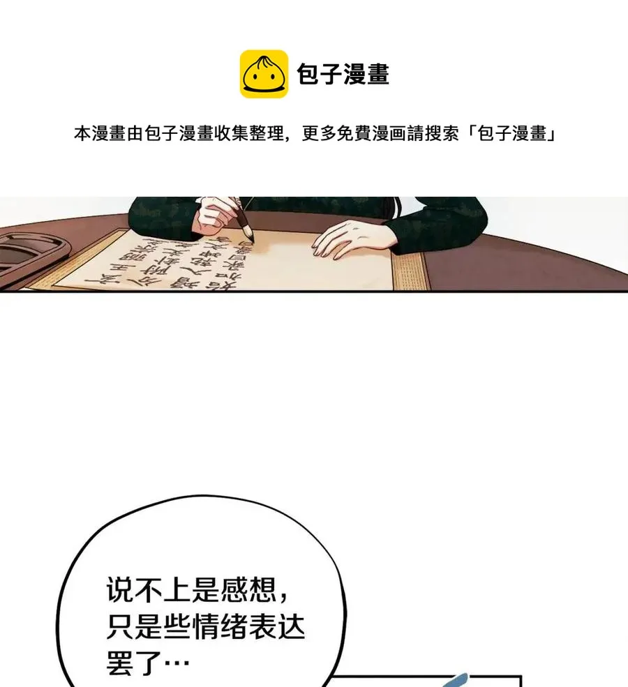 第一季完结篇 布置作业 第49页