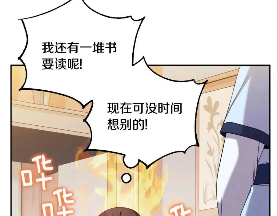 第一季完结篇 布置作业 第52页