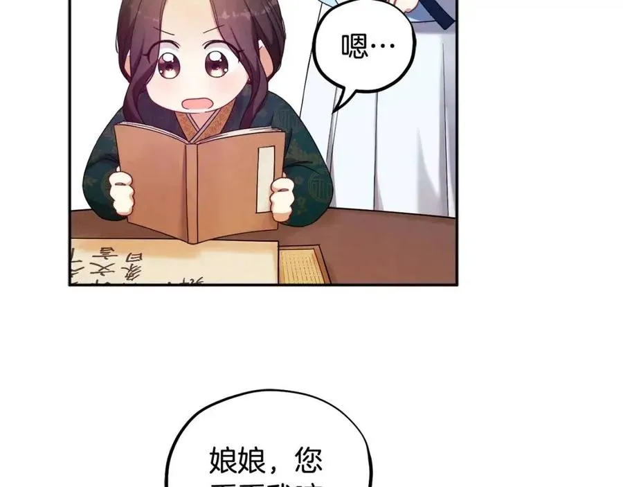 第一季完结篇 布置作业 第55页