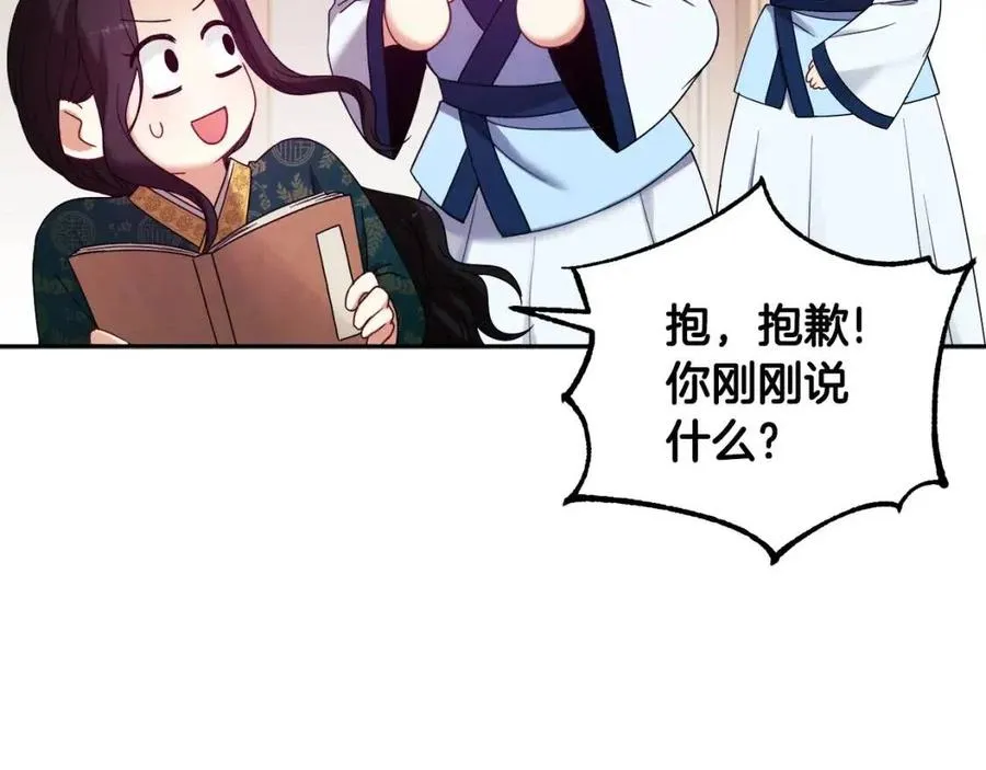 第一季完结篇 布置作业 第59页
