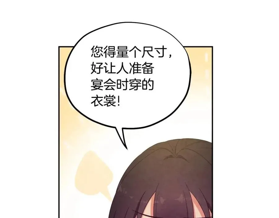 第一季完结篇 布置作业 第60页