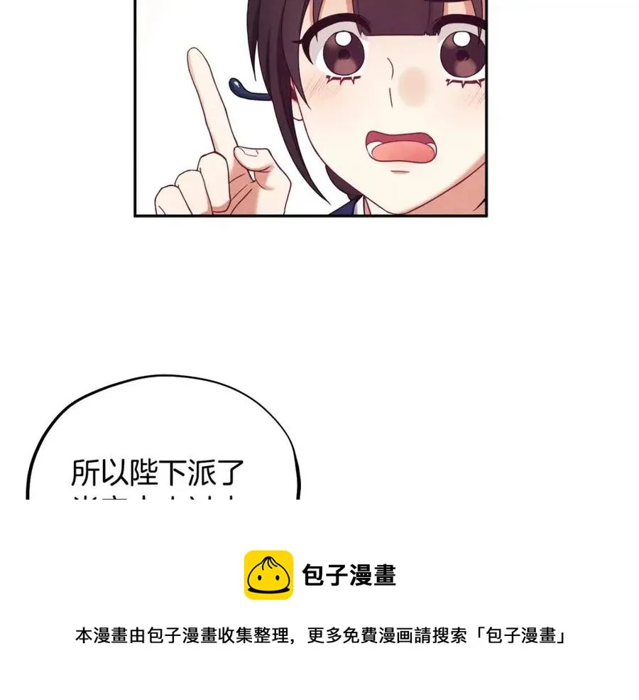 第一季完结篇 布置作业 第61页