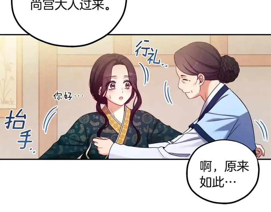第一季完结篇 布置作业 第62页