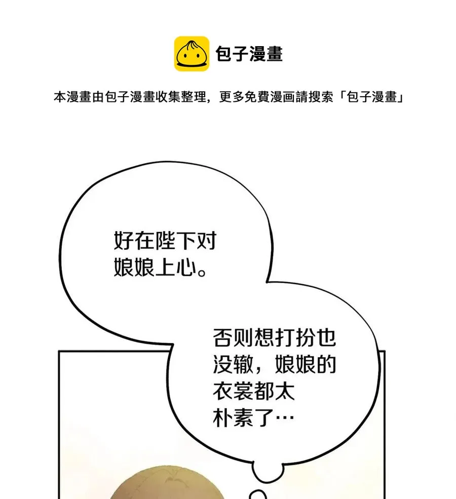 第一季完结篇 布置作业 第65页